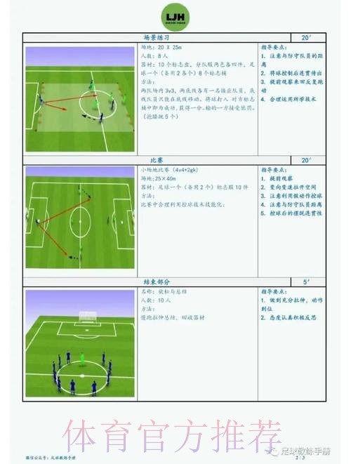 世界杯胜负预测技巧 世界杯胜负预测技巧