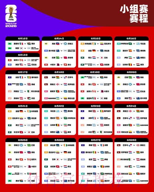 2026世界杯外围入口最新网址 2026世界杯外围入口最新网址