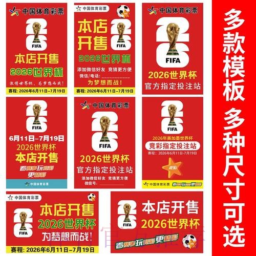 世界杯下注下载最佳 世界杯下注下载最佳